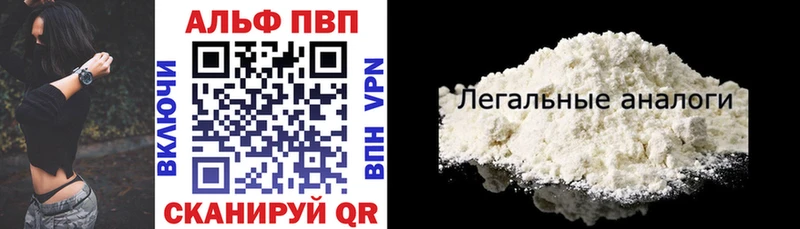 APVP Соль  Купить закладки  Калининск 