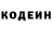 Кодеин Purple Drank SW Motion