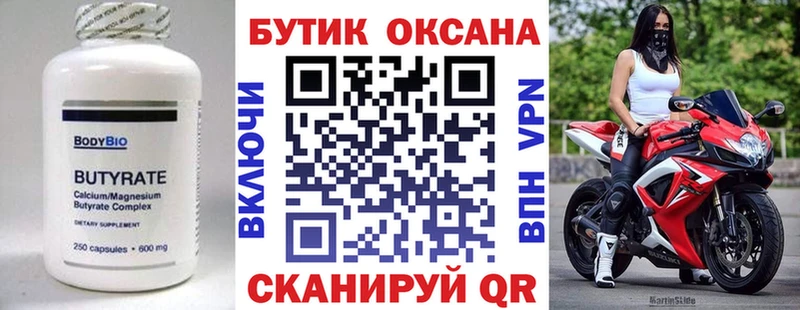 Купить где  Калининск  БУТИРАТ BDO 33% 