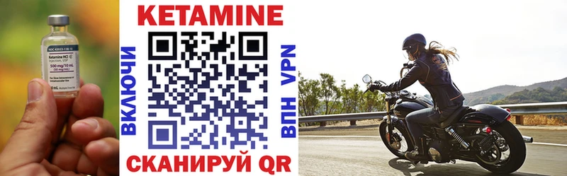 Купить закладки  Калининск  КЕТАМИН VHQ 