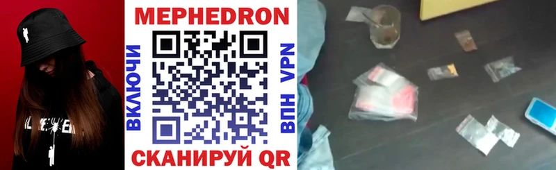 Мефедрон кристаллы  Купить  Калининск 